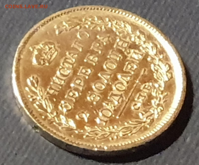 Полтина 1819 года - 3