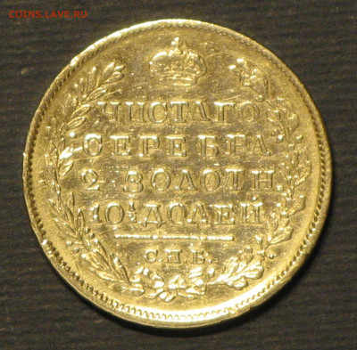 Полтина 1819 года - 5.JPG