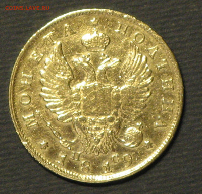 Полтина 1819 года - 6.JPG