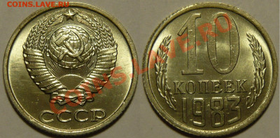 10 копеек 1983 UNC ЯРКАЯ до 13.08.2020 в 22:00 - 10 копеек 1983.JPG
