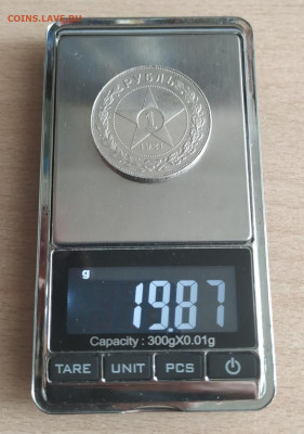 1 рубль 1921 года АГ. Оценка - IMG_20200810_143238