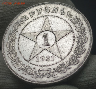 1 рубль 1921 года АГ. Оценка - IMG_20200810_143118