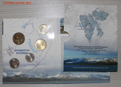 н-р 80 лет Арктикуголь 2012г с 200р до 13.08 - IMG_9282.JPG