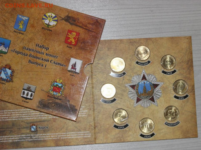 н-р ГВС №1 Люксор с 200р до 13.08 - IMG_9330.JPG
