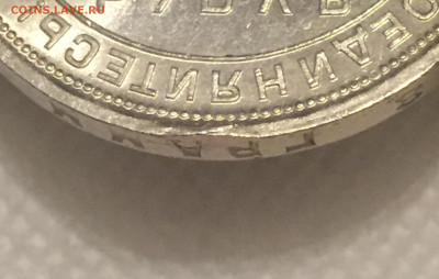 Рубль 1924 года с блеском на оценку - 2638A625-B802-4C0F-BD77-A42AF89A35C1