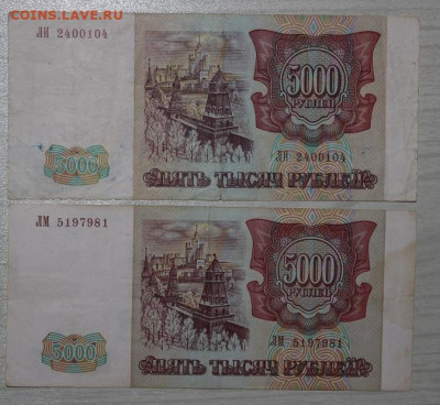 2шт * 5000р 1994г с 200р до 13.08 - IMG_9372.JPG