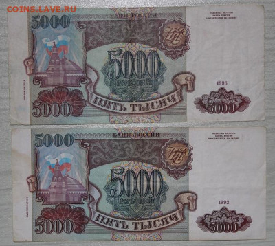 2шт * 5000р 1994г с 200р до 13.08 - IMG_9367.JPG