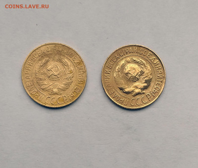 1 коп. 1928 год  2шт. до 22.00  15.08.2020 - 5-5