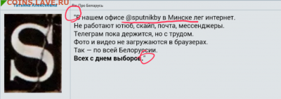 Про Беларусь - 2020-08-10 22.32.01