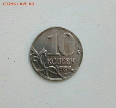 10 копеек на заготовке от 1 копейки - IMG_20200810_233530