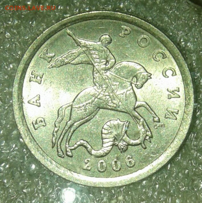 5 коп 2006 сп + 5к06м  все разновиды до 12.08.20 - 20200811_013422-1