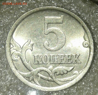 5 коп 2006 сп + 5к06м  все разновиды до 12.08.20 - 20200811_013408-1