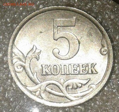 5 коп 2006 сп + 5к06м  все разновиды до 12.08.20 - 20200811_013150-1