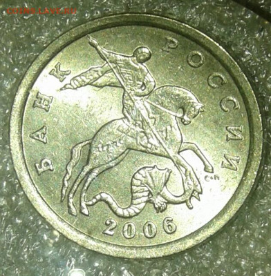 5 коп 2006 сп + 5к06м  все разновиды до 12.08.20 - 20200811_013112-1