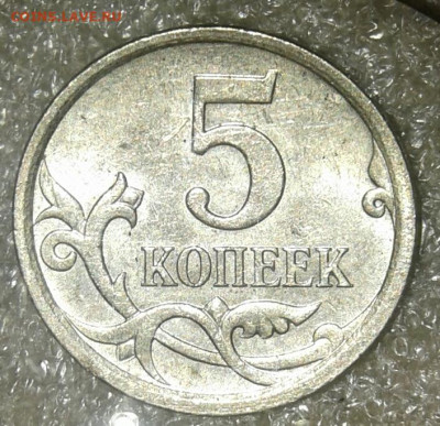 5 коп 2006 сп + 5к06м  все разновиды до 12.08.20 - 20200811_012844-1