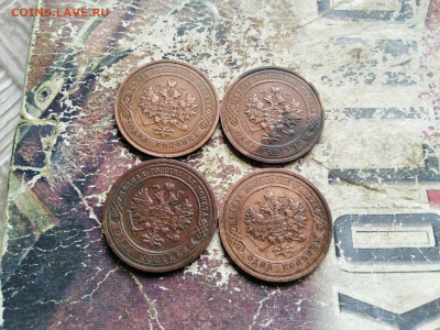 1 копейка 1903,1911,1912,1915 до 14.08.2020 - 4 коп 4