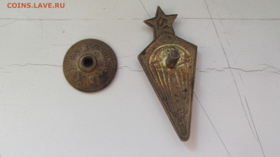 Нагрудный знак «Парашютист до 12 8 20 в 22-00 по мск - IMG_5749[1].JPG