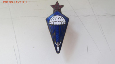 Нагрудный знак «Парашютист до 12 8 20 в 22-00 по мск - IMG_5750[1].JPG