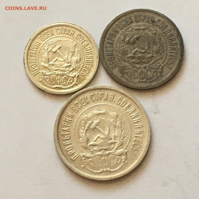 10, 15, 20 коп 1923 год с 200р - image-03-08-20-09-12