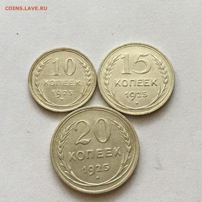 10, 15, 20 коп 1925г с 200р - image-03-08-20-04-09-4