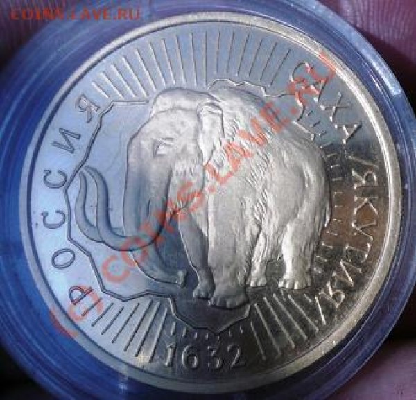 100 рублей 1992г., золото.Мамонт. - 77.JPG