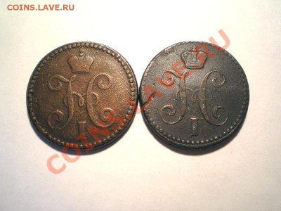 2 коп. сер. 1844 г. ЕМ, СМ (2 шт.) до 15.09.11 в 22.00 мв - P9130004.1