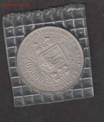Украина 1995 200000к  Б Хмельницкий до 15 08 - 44а