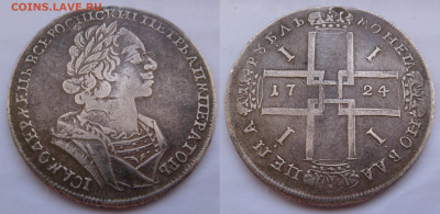 Рубль 1724 - SAM_4229.JPG