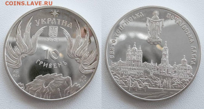 Украина 10 гривен 2003 proof Почаевская лавра до 17.08 - IMG_20200809_095556_848
