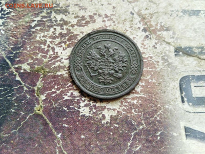 1 копейка 1882 до 16.08.2020 - 1882 (2) - копия