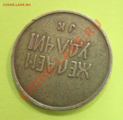 Опознание: Швеция-СССР, шпильгельд, верт-марка и Hermann - 11