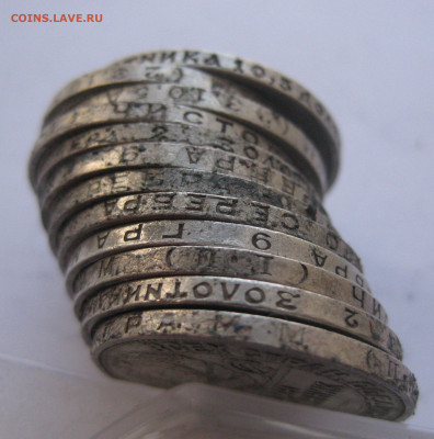50 копеек,Один полтинник 12 штук с 200 - IMG_1970.JPG