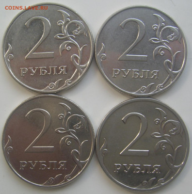 2 рубля 2009 ммд шт. 4.4-А,Б,В и 4.12В до 12.08 22-00 - 2 2009 реверсы