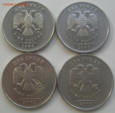 2 рубля 2009 ммд шт. 4.4-А,Б,В и 4.12В до 12.08 22-00 - 2 2009 аверсы