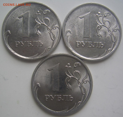 1 рубль 2009 спмд шт. В,Г,Е до 12.08 22-00 - в г е реверсы