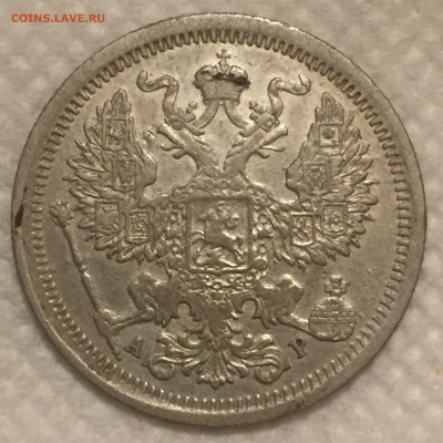 20 копеек 1868, 1872, 1904 на оценку - IMG_2633.JPG