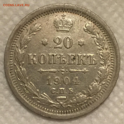 20 копеек 1868, 1872, 1904 на оценку - IMG_2632.JPG