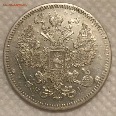 20 копеек 1868, 1872, 1904 на оценку - IMG_2629.JPG