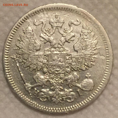 20 копеек 1868, 1872, 1904 на оценку - IMG_2631.JPG