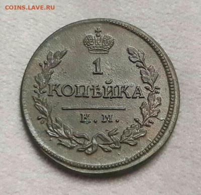 1 копейка 1818г КМ ДБ. До 14.08.20 в 22.15 МСК - 2020-08-10 21.21.22