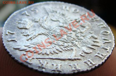 Полуполтинник 1775 ММД СА - Вопрос подлинности. - DSC02903