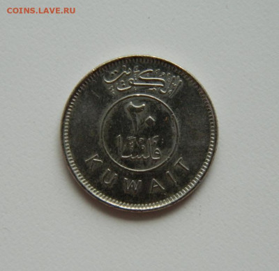 Кувейт 20 филсов 2002 г. (Парусник). до 17.08.20 - DSCN0566.JPG