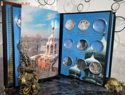 3руб. 7 монет с храмами, монастырями (в альбоме) до 14.08 - 166209178 (2)