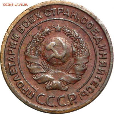 2 копейки 1925. Гравировки - 5a