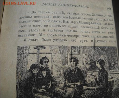 книга Чарльзъ Диккенсъ, дореволюционная 16.08 - книга 003