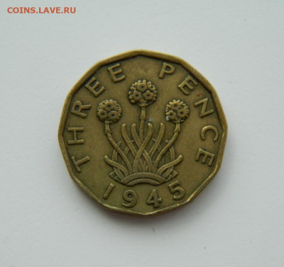 Великобритания 3 пенса 1945 г. до 17.08.20 - DSCN0473.JPG