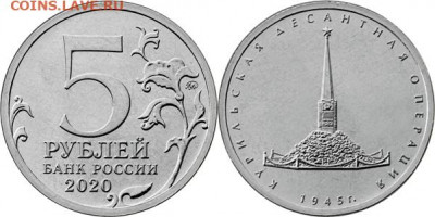 НОВОСТИ - 5Р-2020КДО