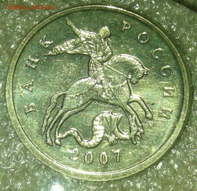 5 коп 2007 м  (12шт) Линейка шт.разновидности  до 12.08.20 - 20200811_113221-1