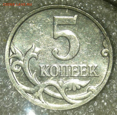 5 коп 2007 м  (12шт) Линейка шт.разновидности  до 12.08.20 - 20200811_113205-1