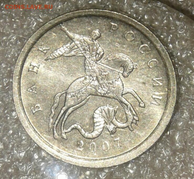 5 коп 2007 м  (12шт) Линейка шт.разновидности  до 12.08.20 - 20200811_113109-1